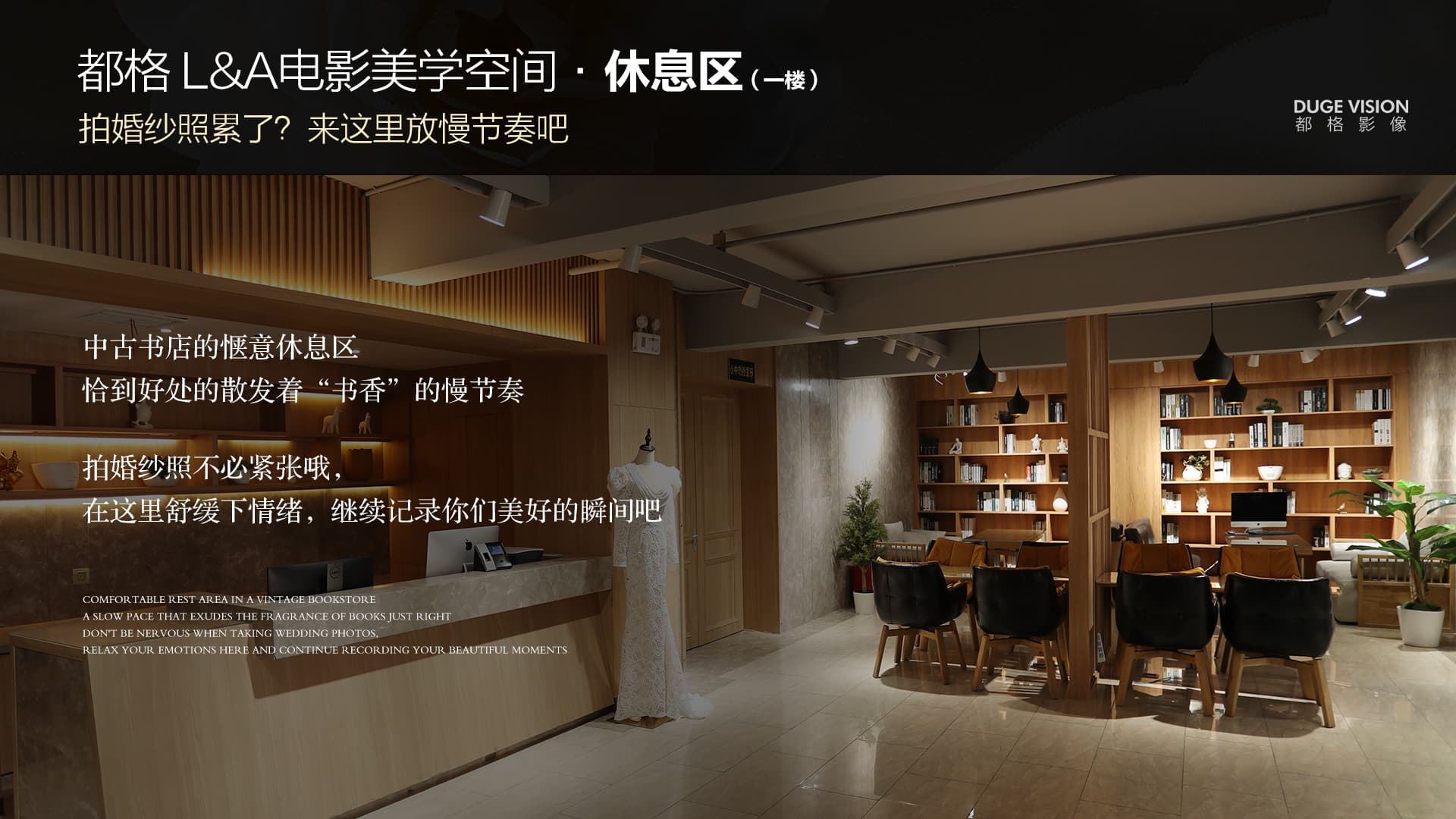 休息区