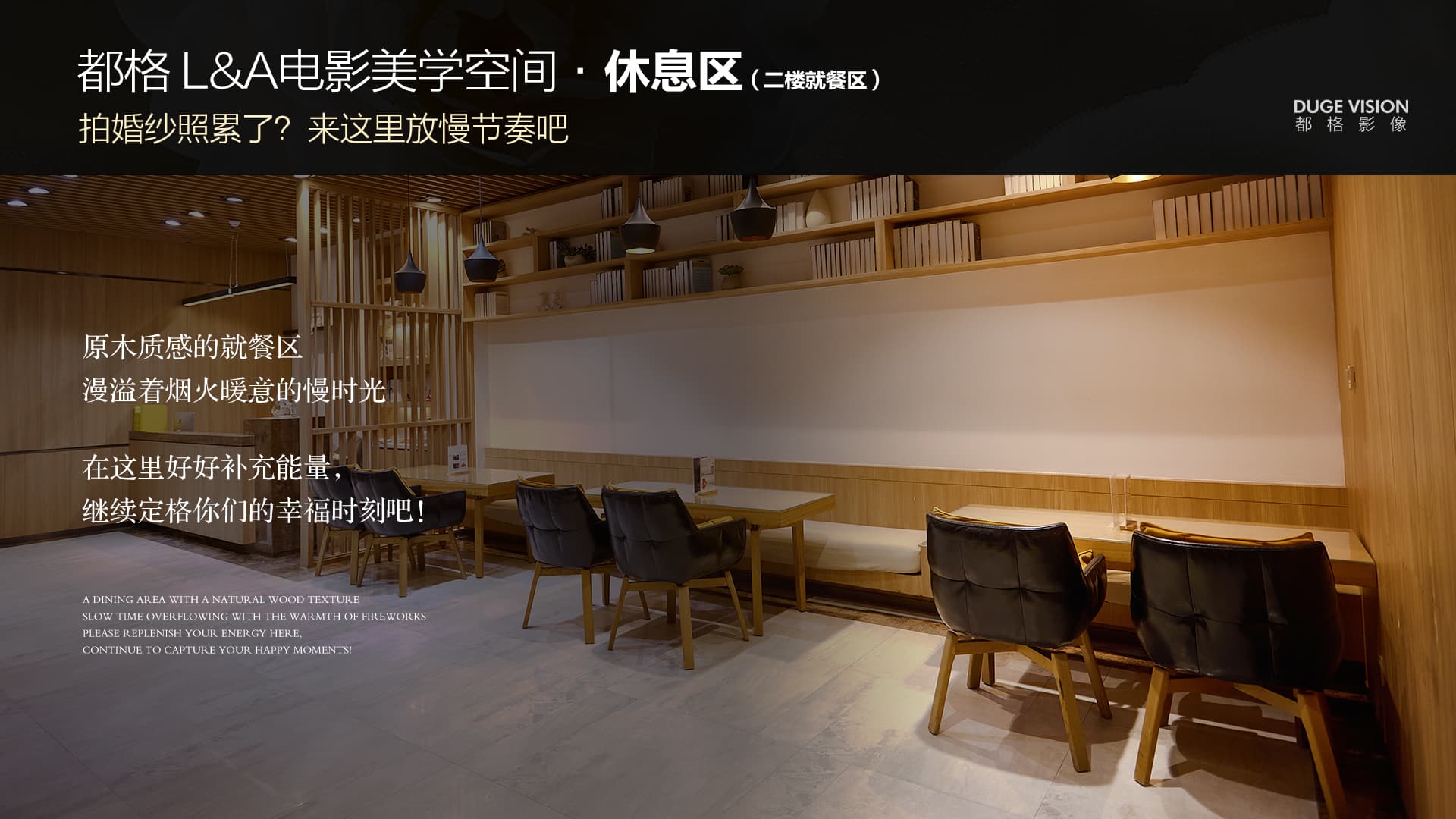 休息区2