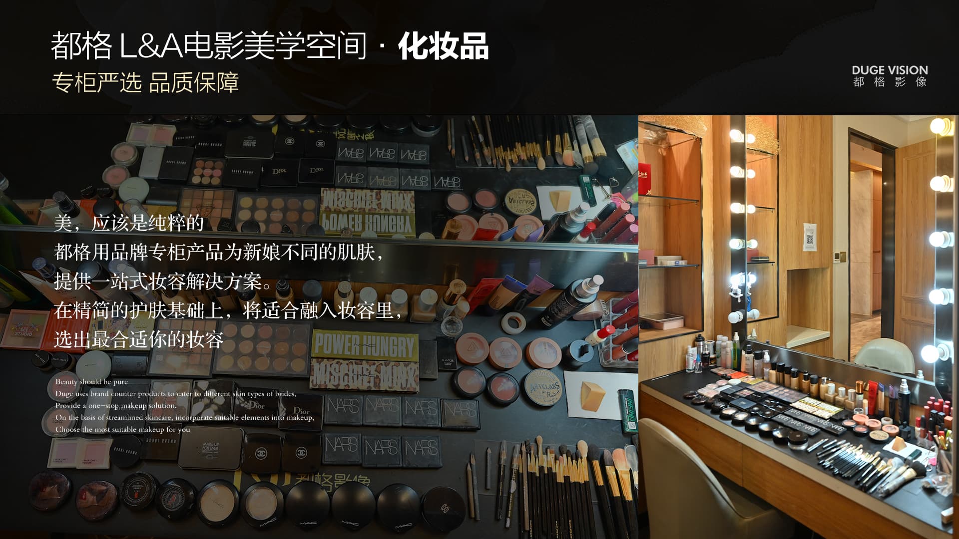化妆品
