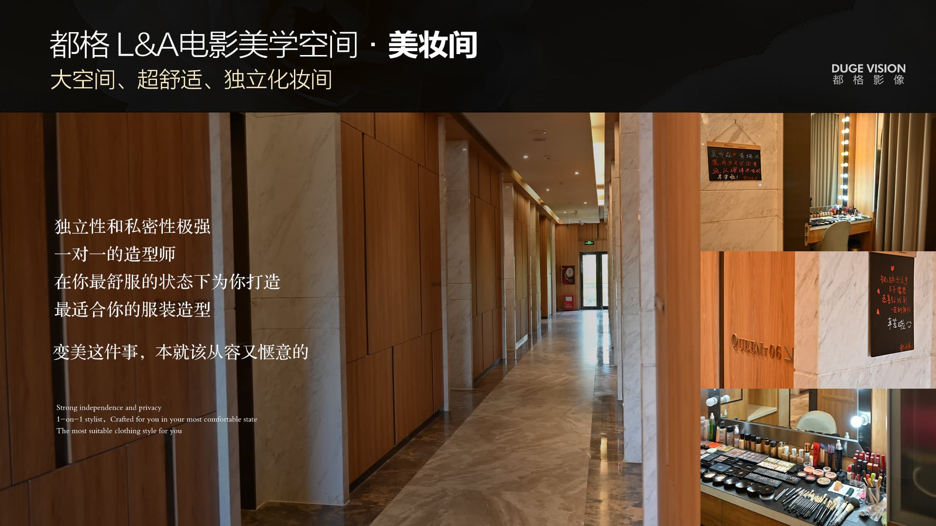 化妆间