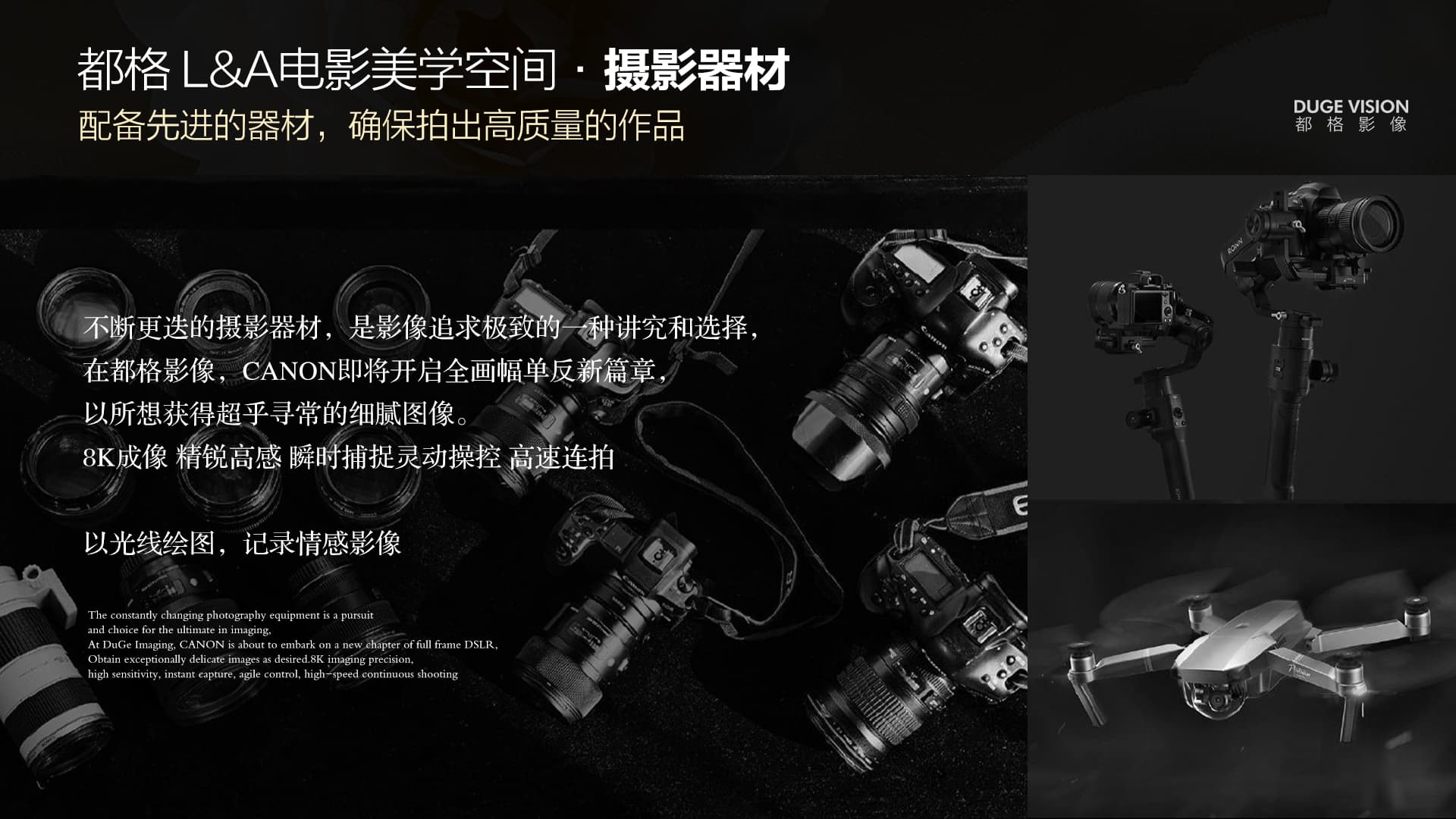 摄影器材