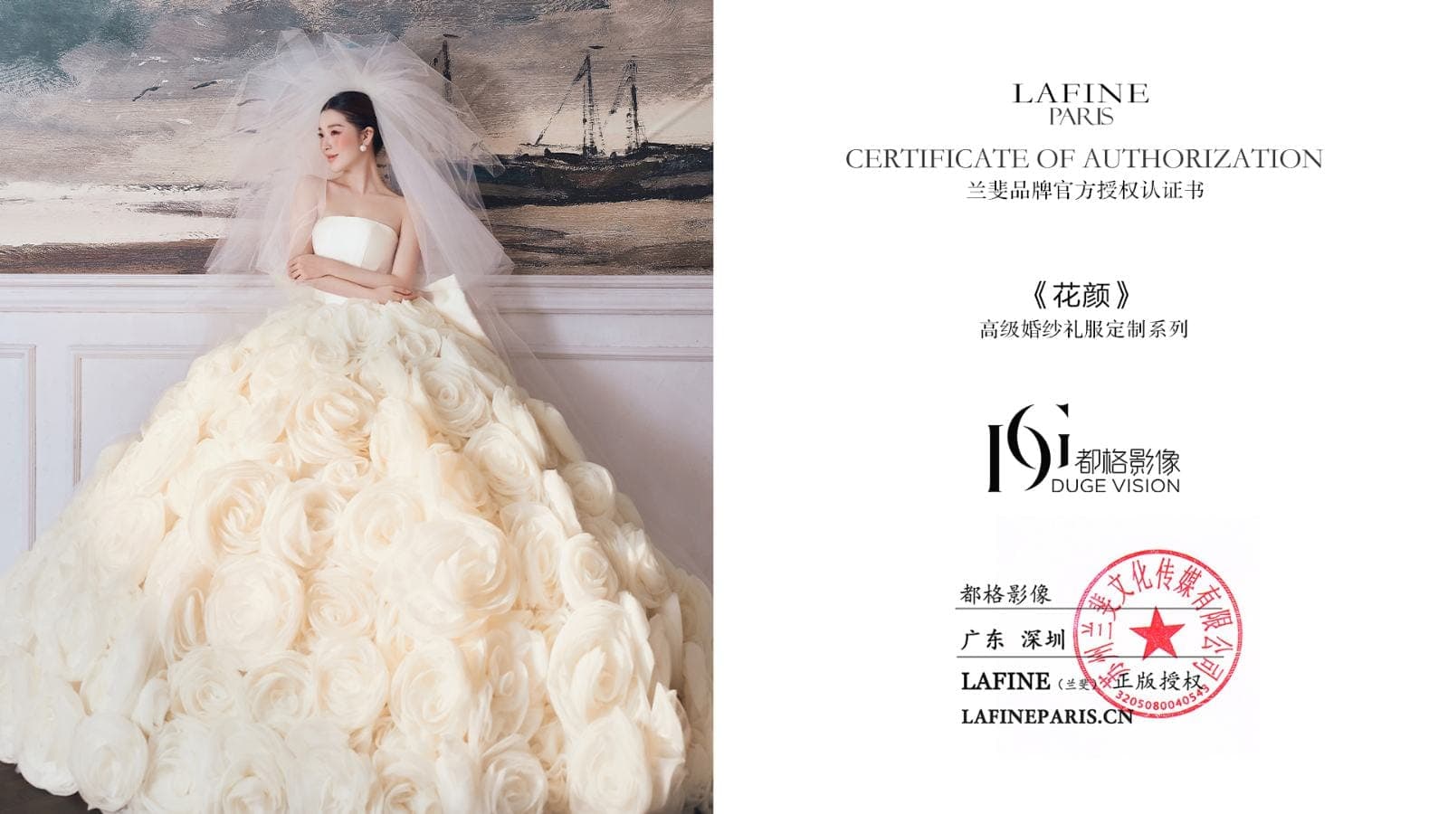 花颜婚纱
