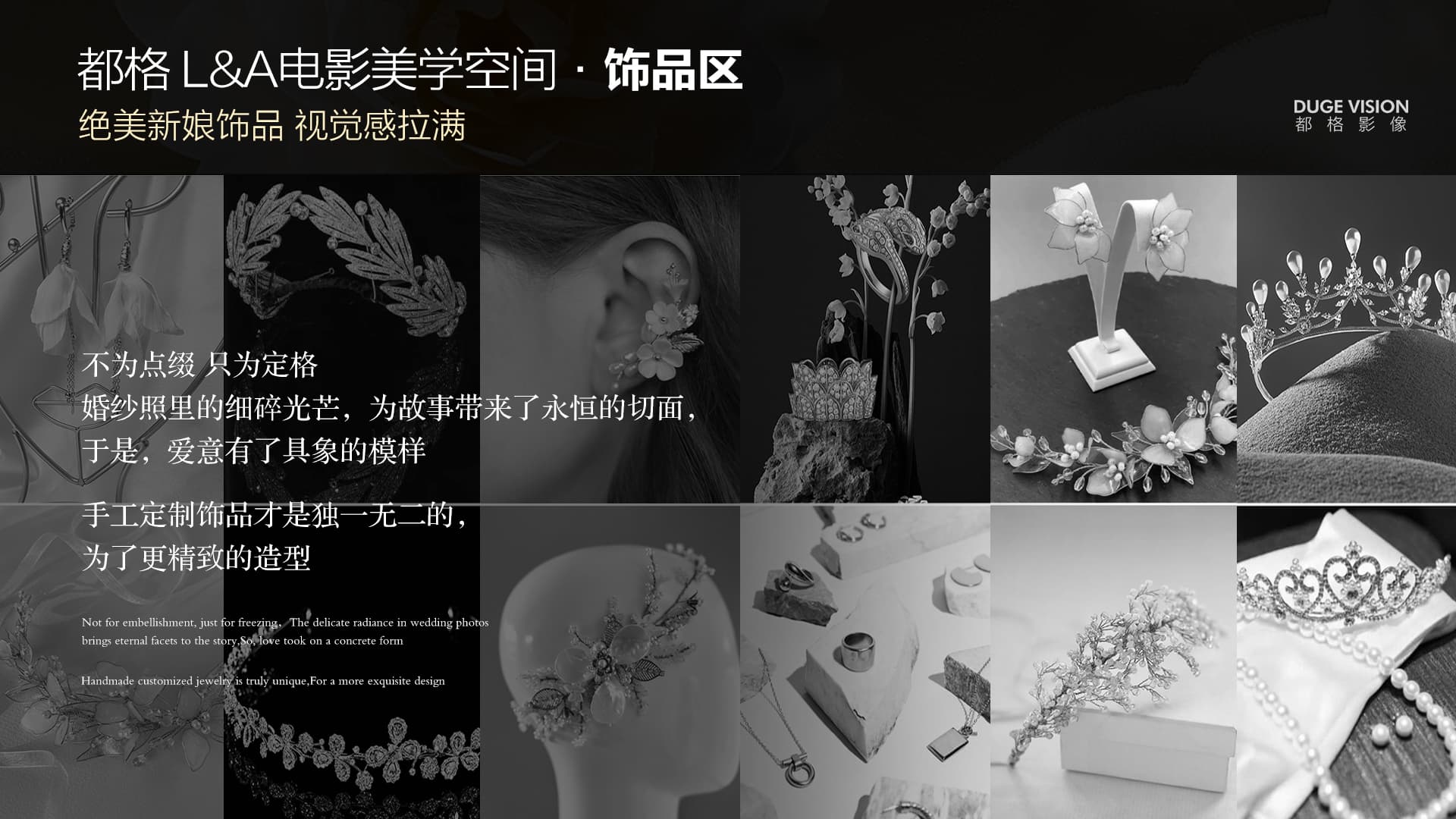 饰品区
